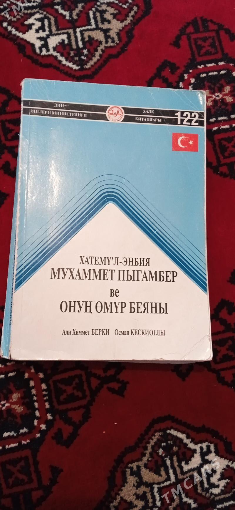 Muhammad saw kitap - Ашхабад - img 1