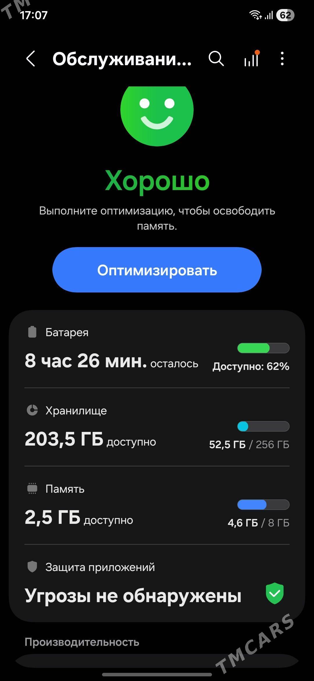 samsung s22 - Балканабат - img 1