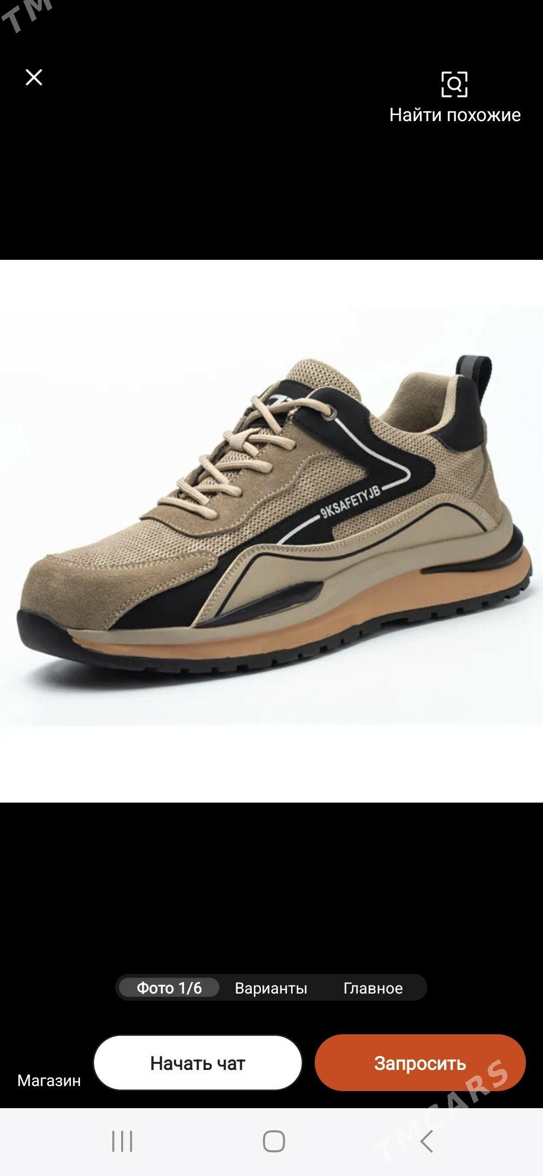 кроссовка - Туркменабат - img 1