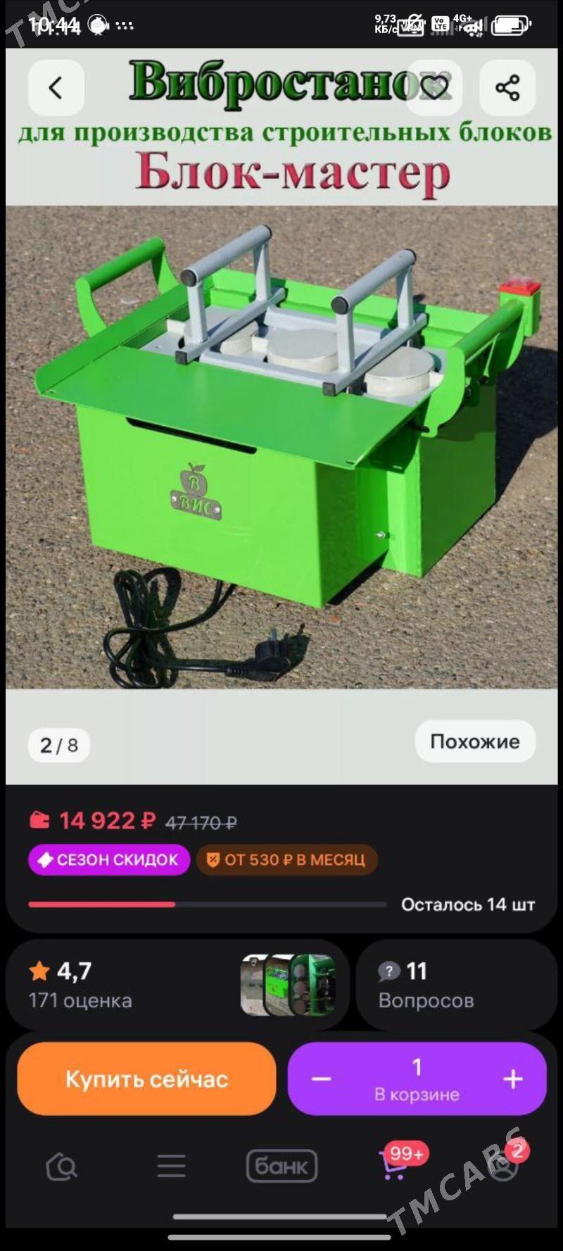 BLOK MASTER STANOK - Görogly (Tagta) - img 1