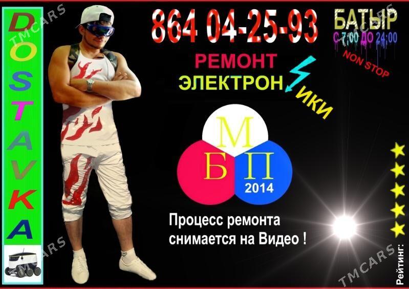 Ремонт Электроника - 30 мкр - img 1