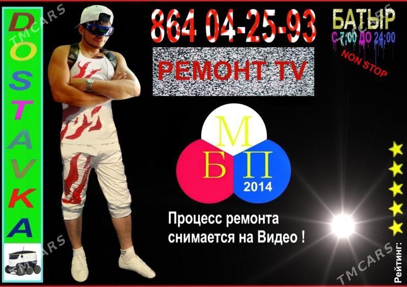 Ремонт Телевизора - 30 мкр - img 1