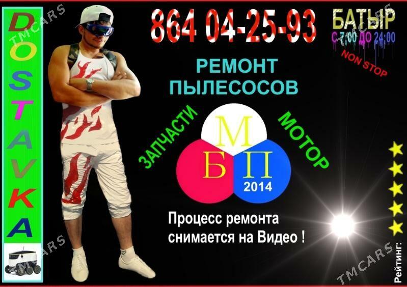 Ремонт Запчасти Мотор - 30 mkr - img 1