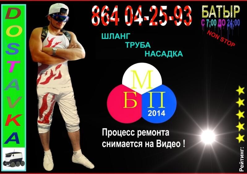 Ремонт Шланг Труба Насадка - 30 mkr - img 1