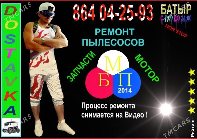 Ремонт Запчасти Мотор - 30 mkr - img 1