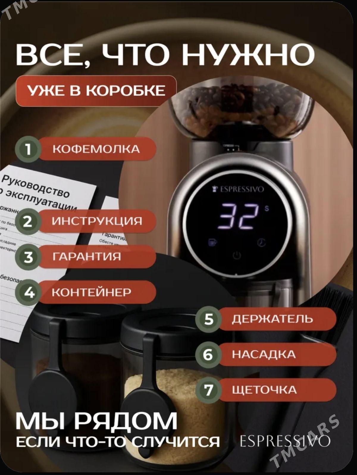 Кофемолка grinder професионал - Ашхабад - img 1