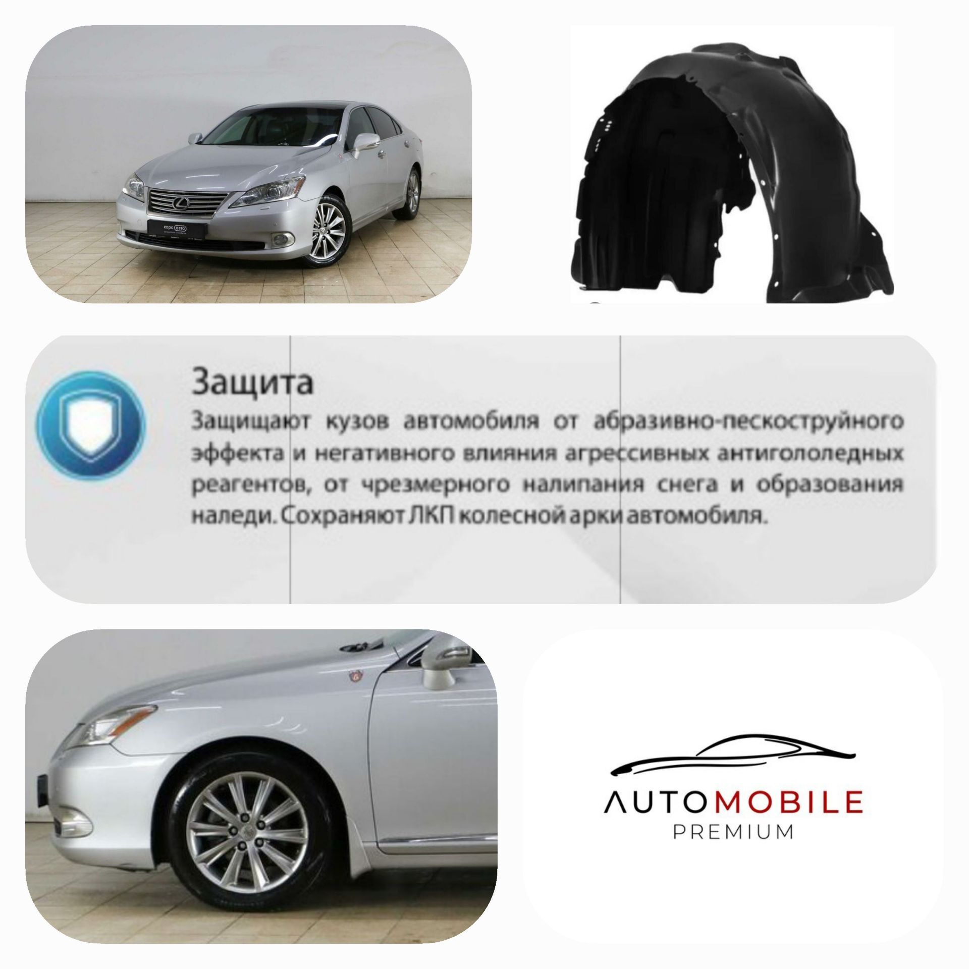 LEXUS ES PODKRYLNYK 07-12 325 TMT - Aşgabat - img 1