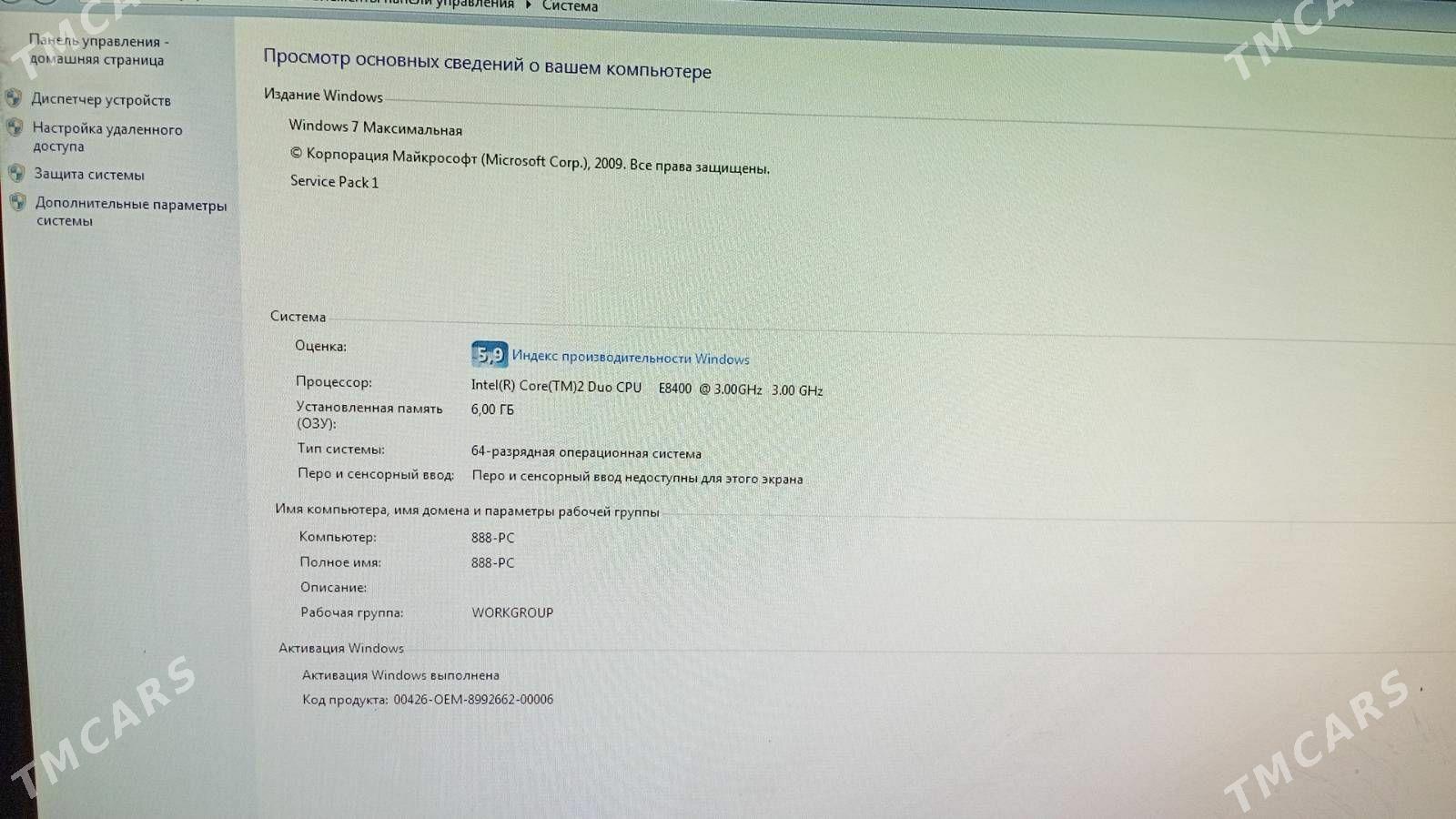 E8400 3.0GHz 6GB DDR3, GTS 450 - Мары - img 1