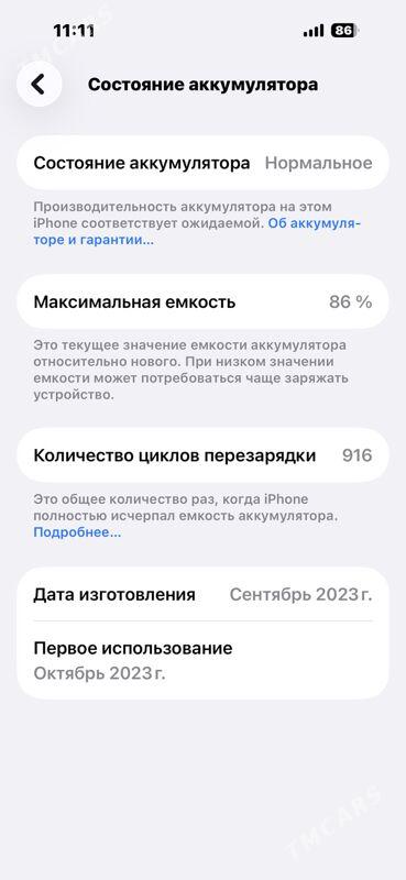 iphone 15 pro - Mary - img 1