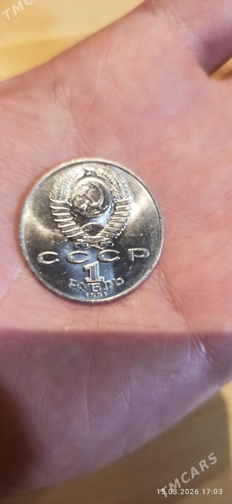 монеты - Ашхабад - img 1