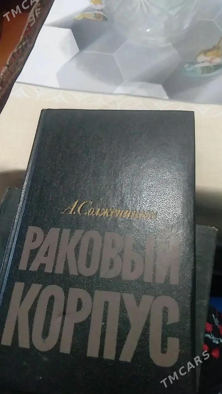 книги - Туркменабат - img 1