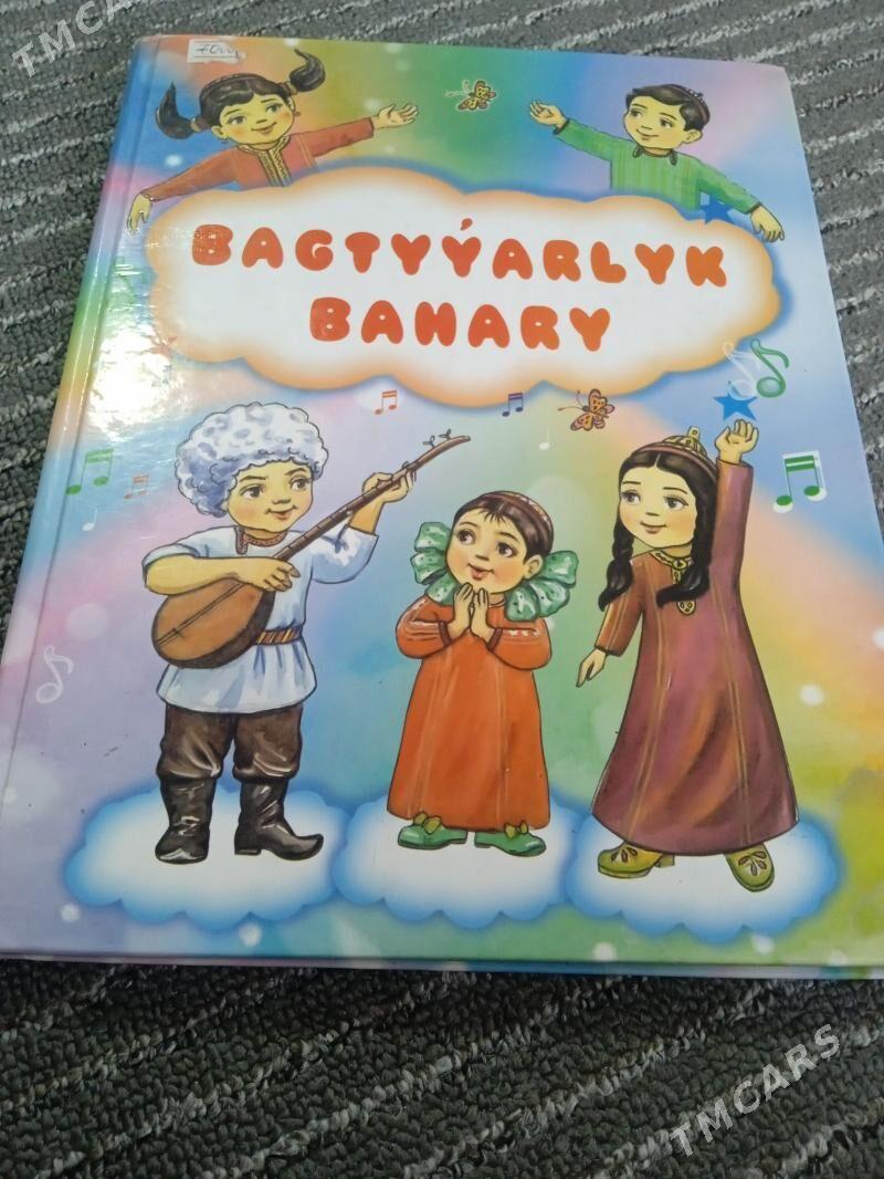 КНИГА ДЛЯ ДЕТЕЙ - Türkmenabat - img 1