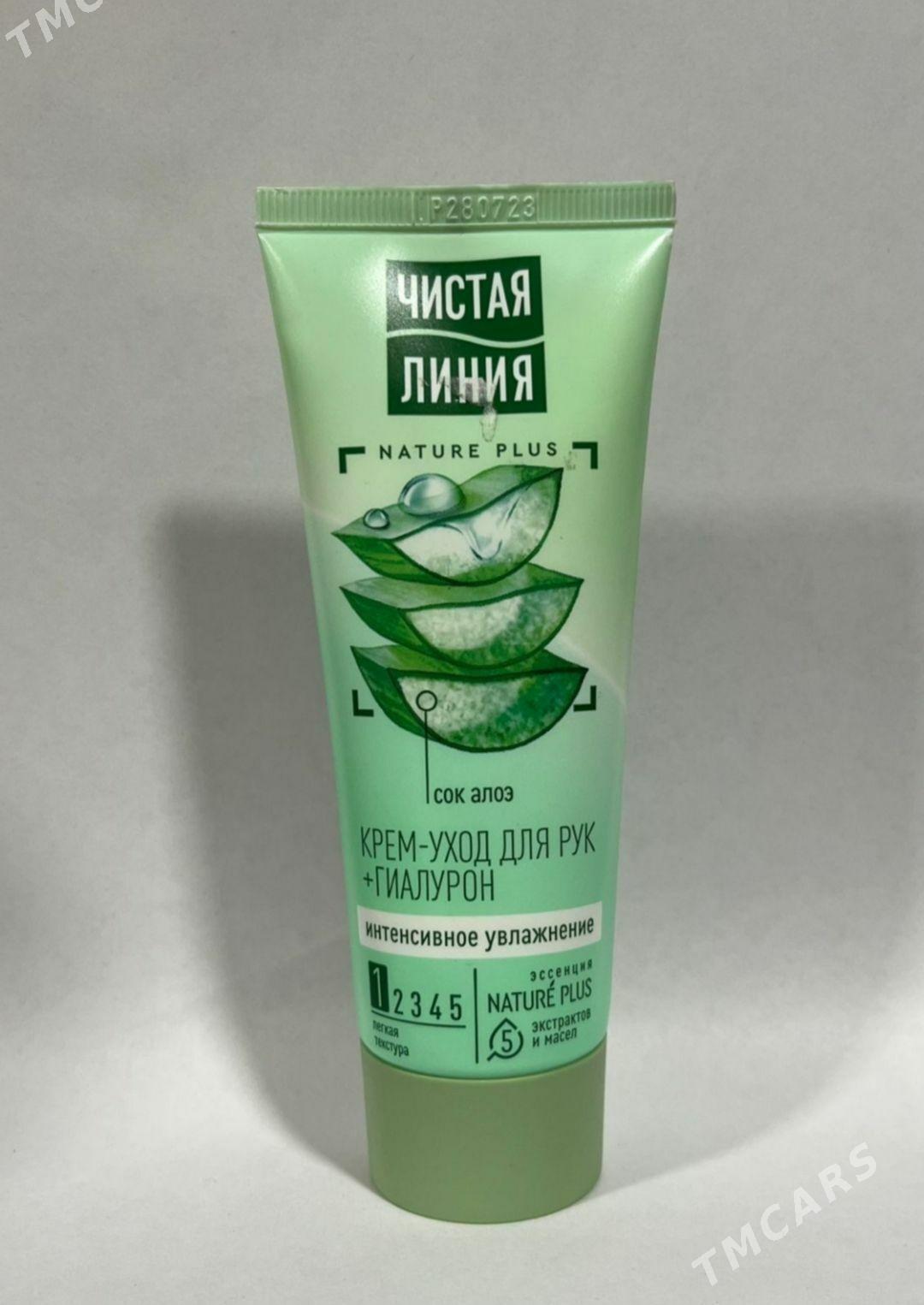 Крем для рук - Туркменабат - img 1