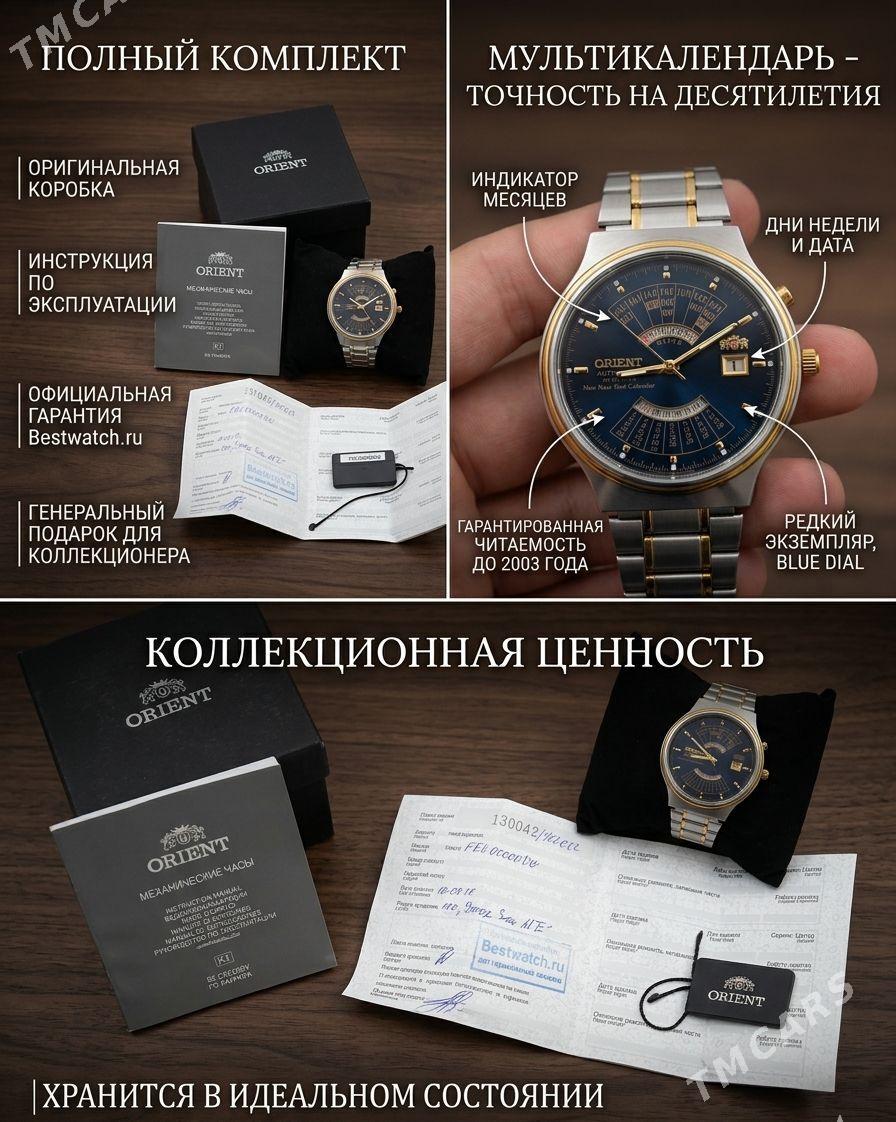 Orient Sagat - Анев - img 1