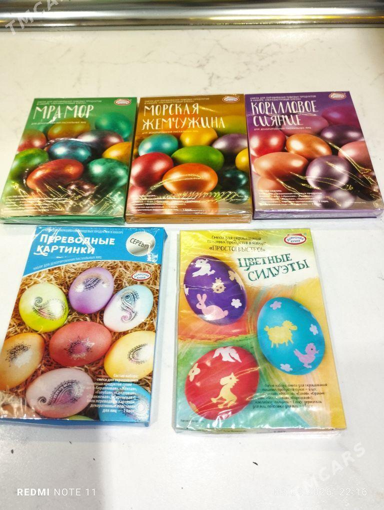 для пасхи - Мары - img 1