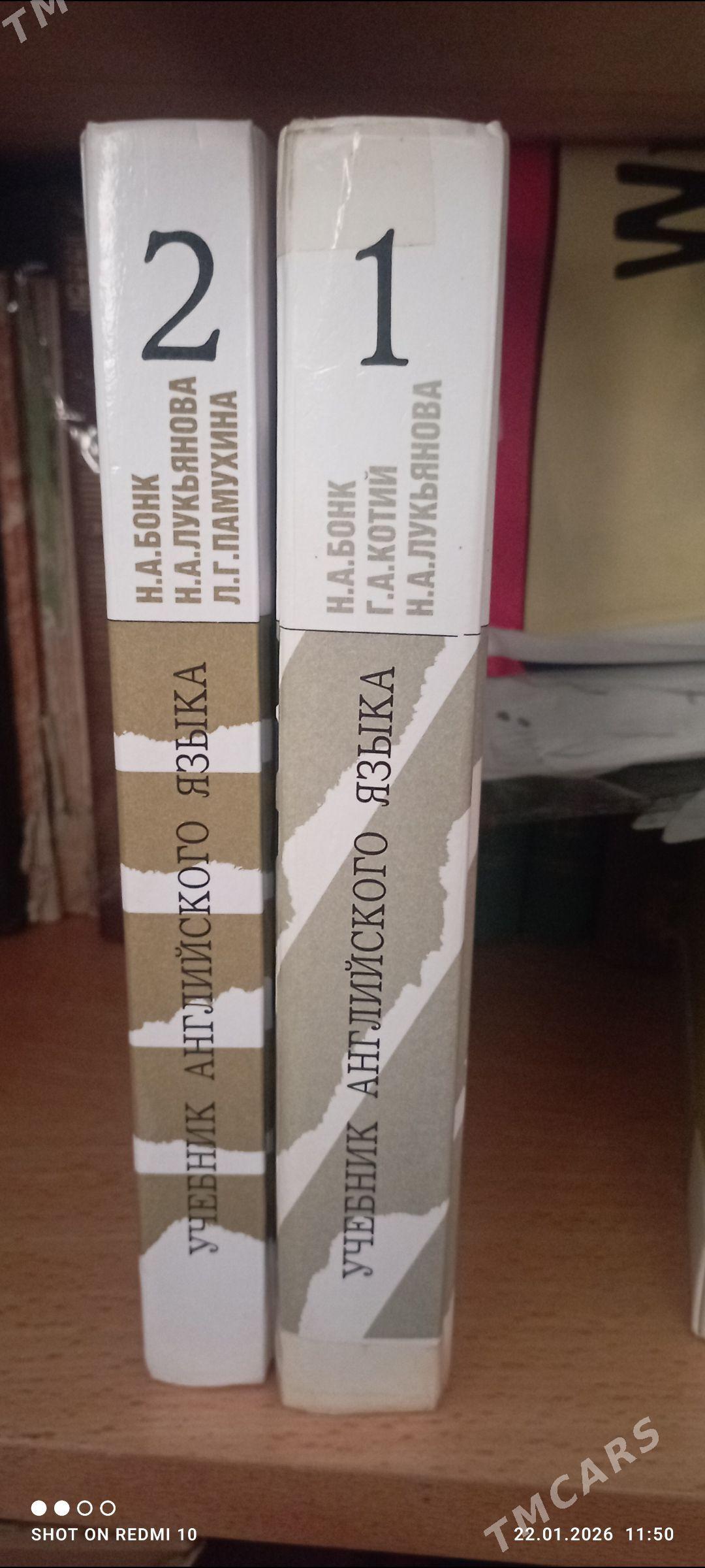 Английский книги - Aşgabat - img 1