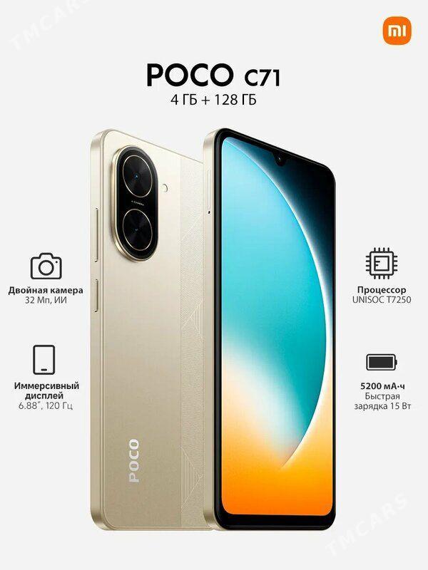 KREDIT POCO C71 (4/128GB) GOLD - 1 mkr - img 1