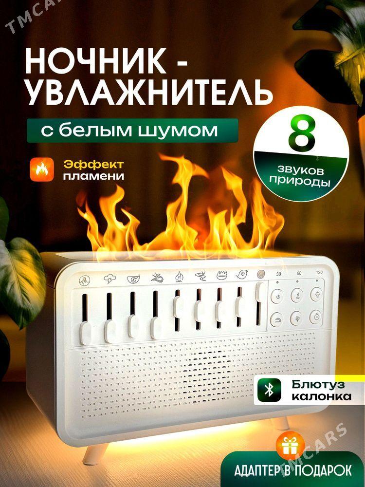 Увлажнитель воздуха со звуками - 11 mkr - img 1