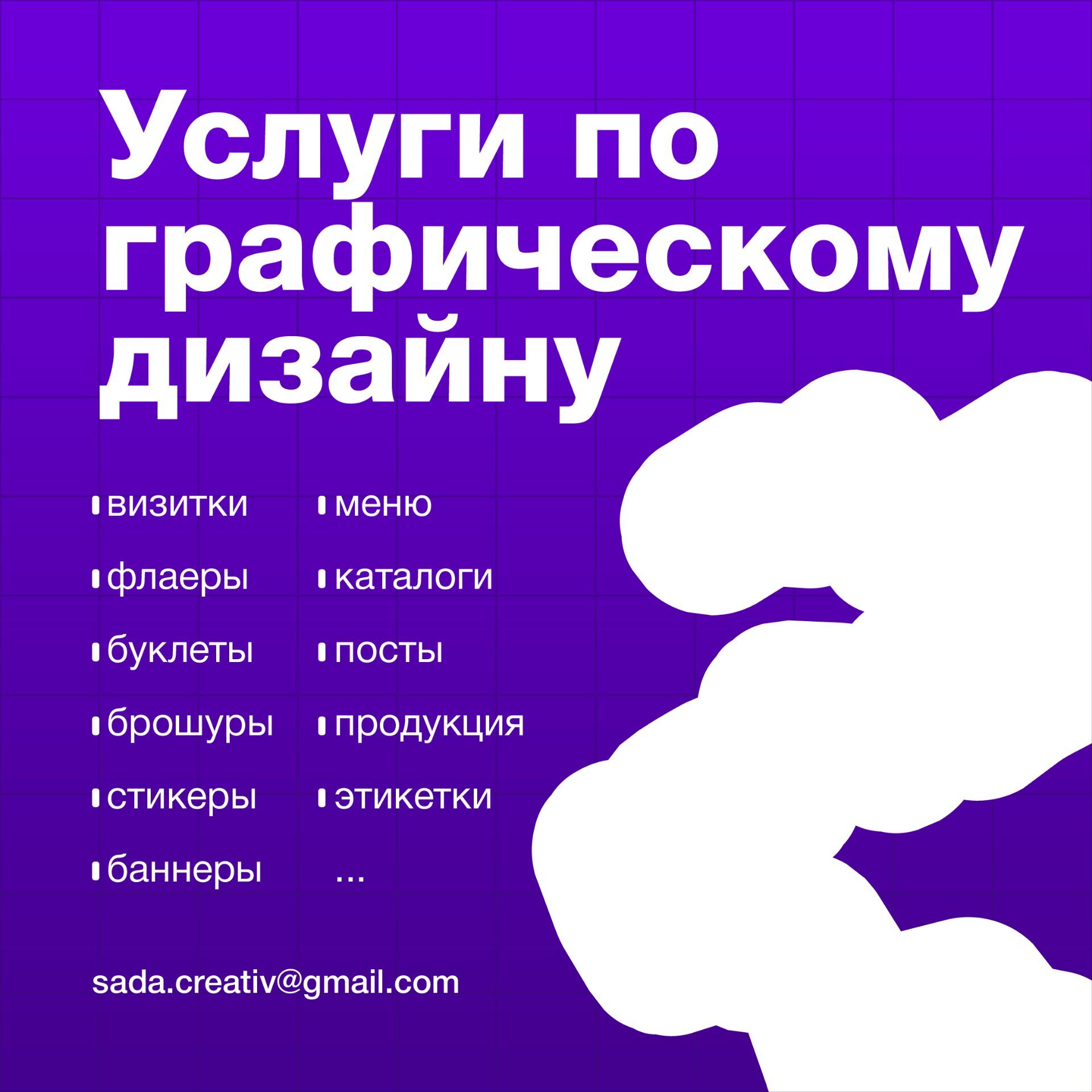 Dizayn hyzmaty Услуги дизайна - Ашхабад - img 1