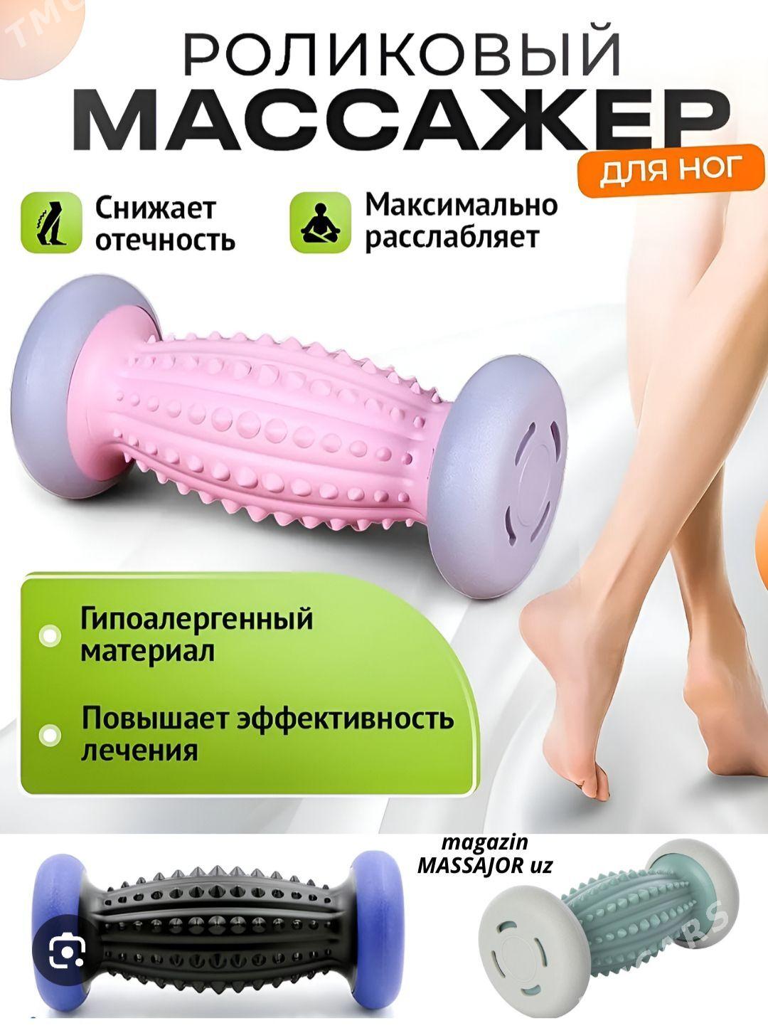массажёр для ног - Ашхабад - img 1