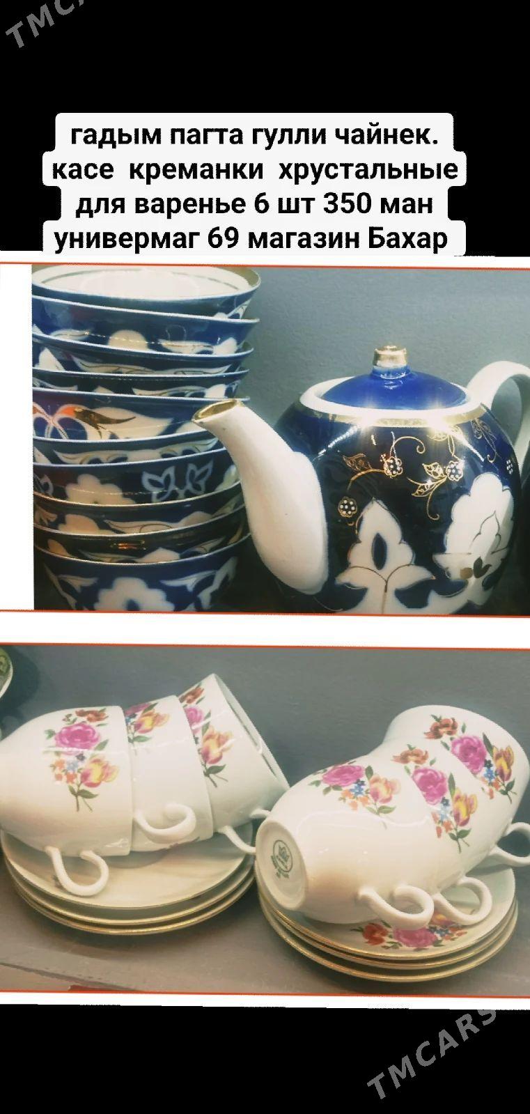 посуда - Ашхабад - img 1