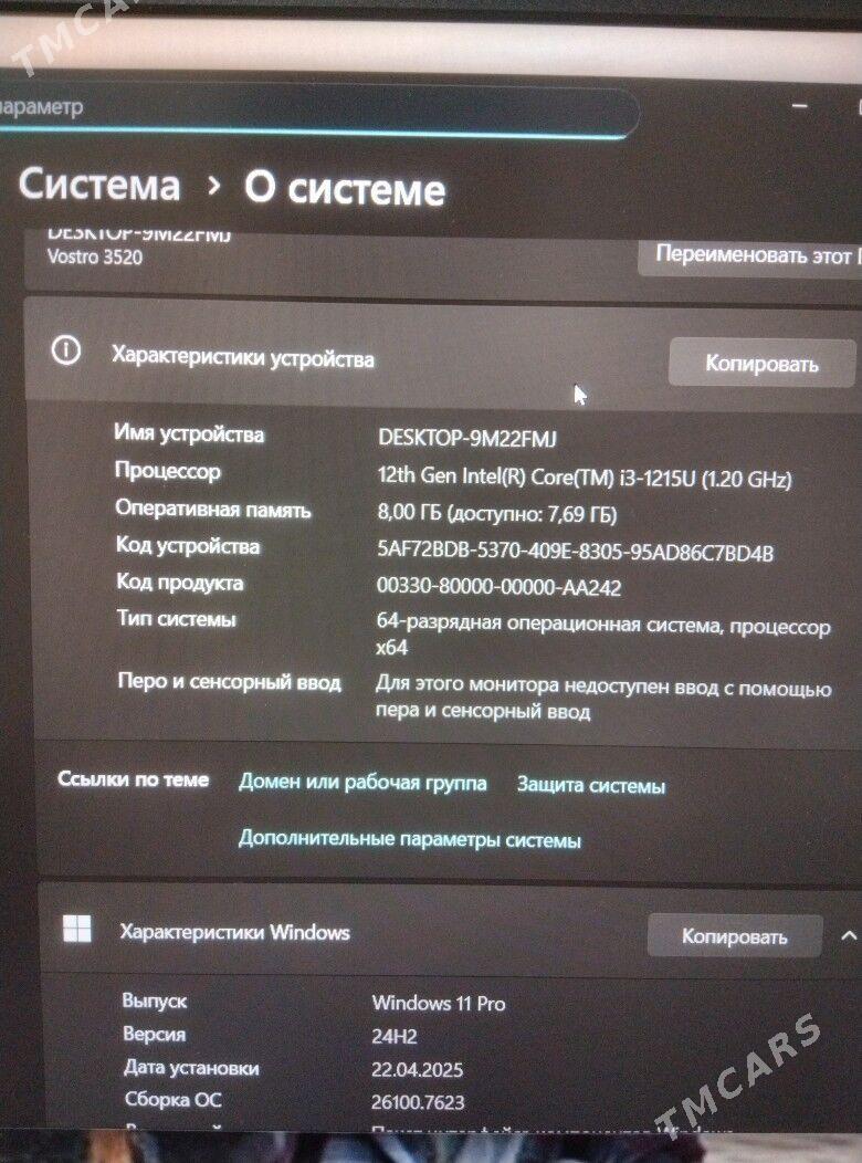 Dell - Туркменбаши - img 1
