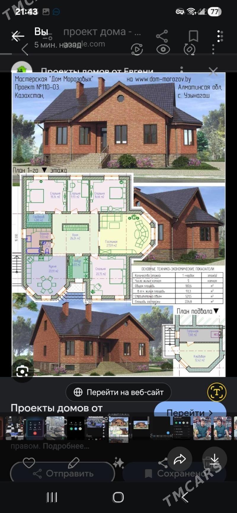 akdas yer - Туркменбаши - img 1