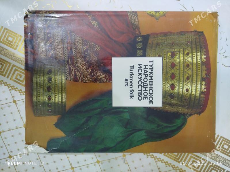 Книга Kitap - Ашхабад - img 1