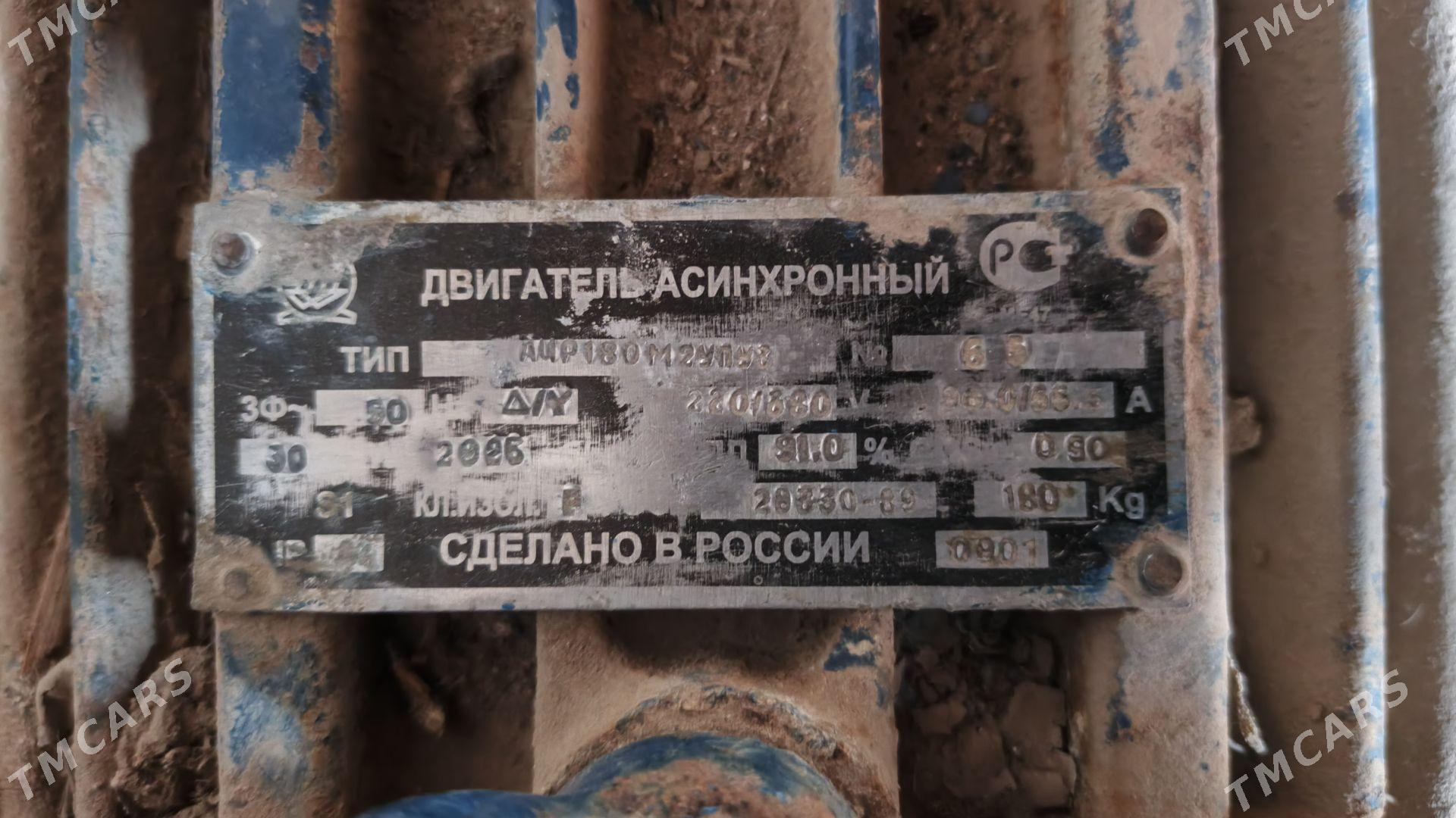 Generator - Гороглы (Тагта) - img 1