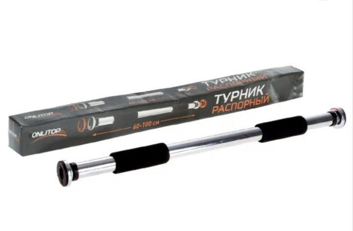 Turnik раздвижной ýygnalýan - Türkmenabat - img 1