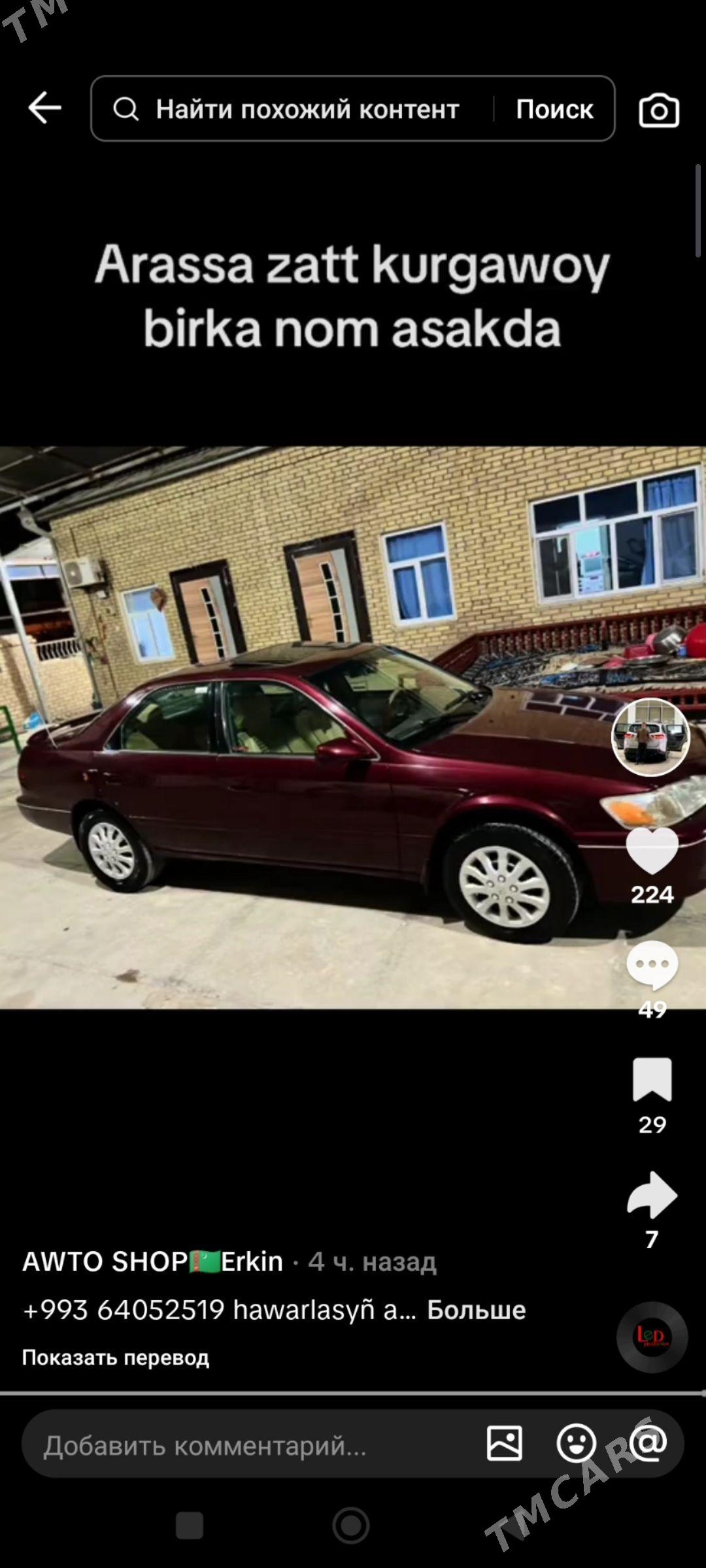 Toyota Camry 1999 - 135 000 TMT - Мургап - img 1