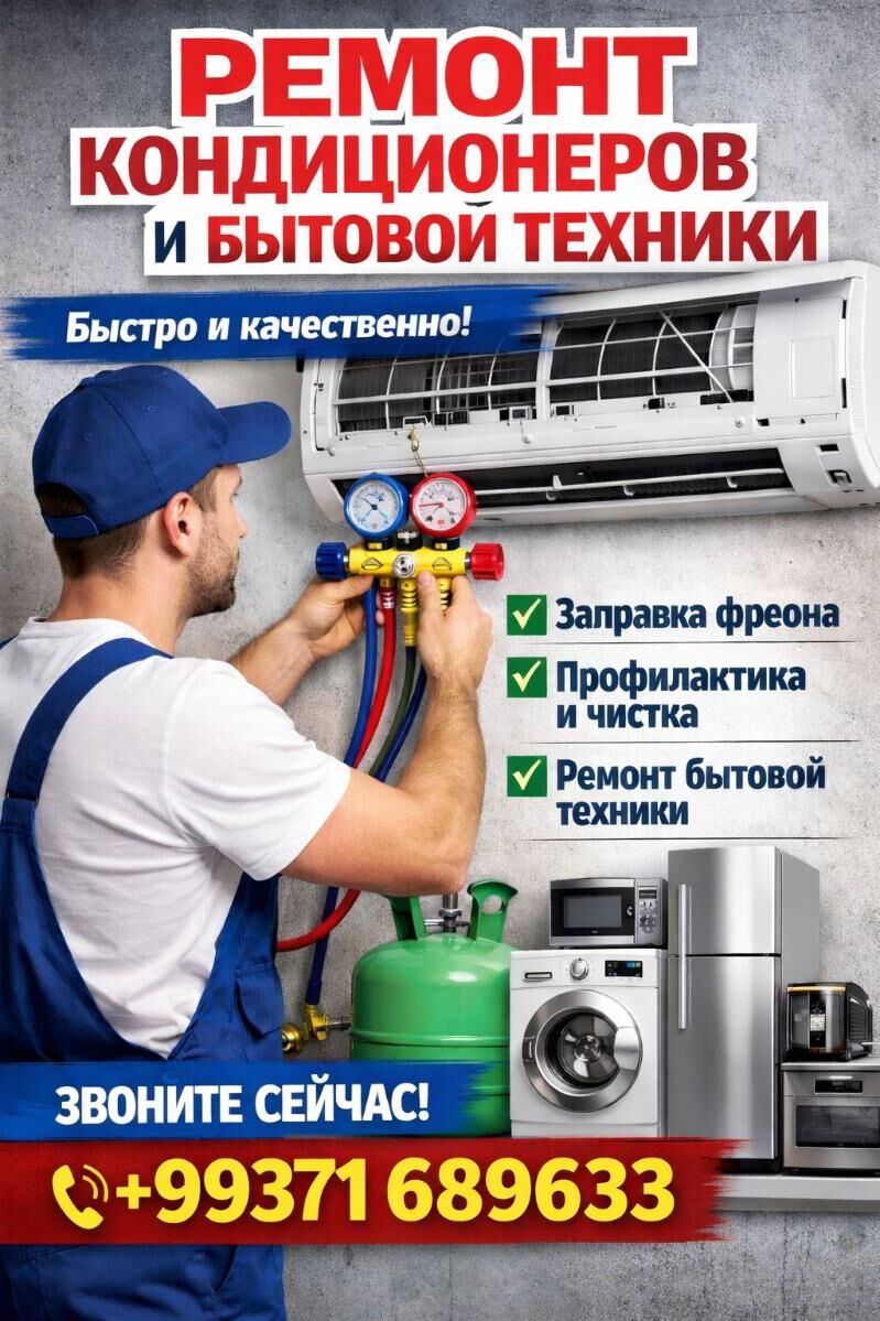 ремонт бытовой техники - Aşgabat - img 1