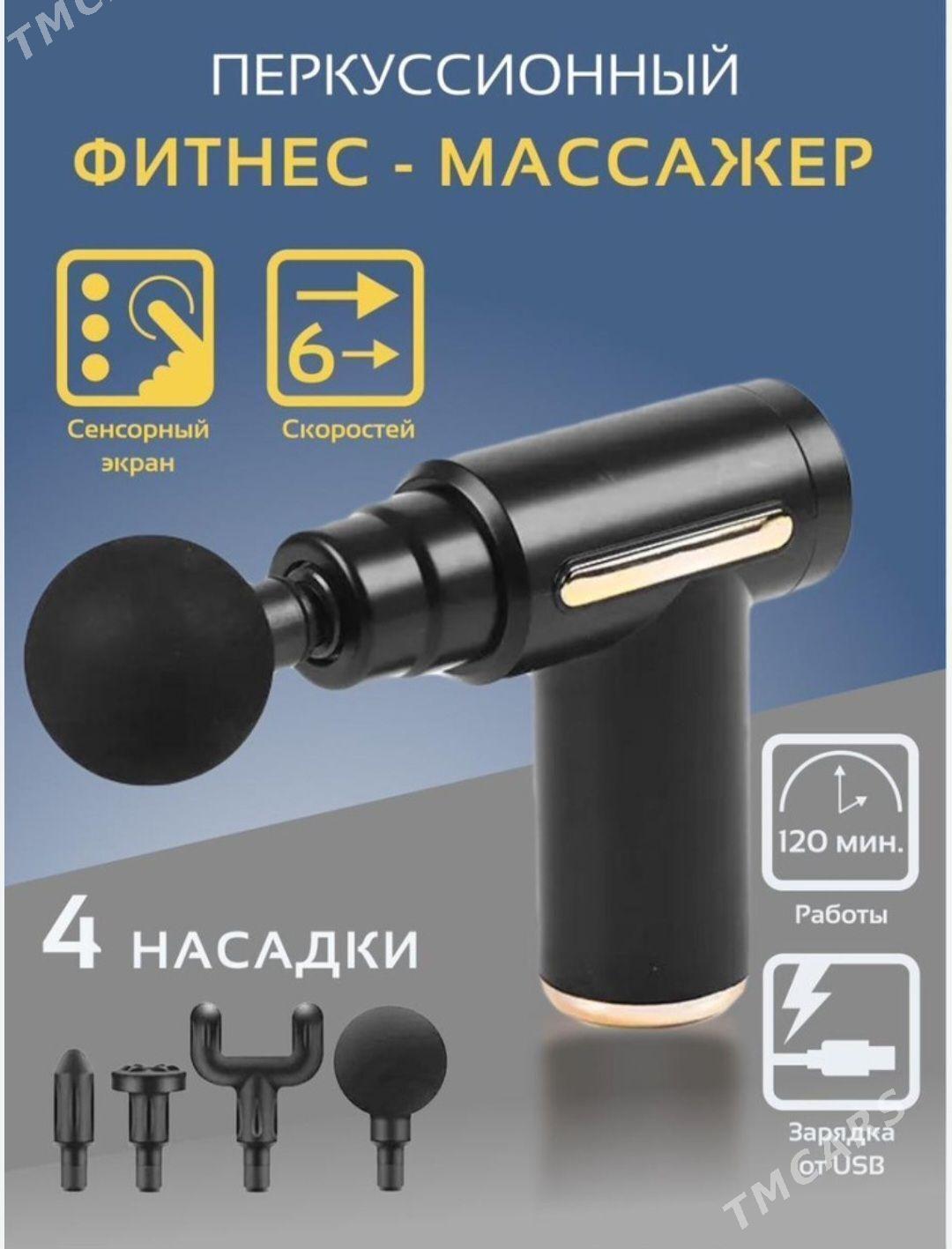 Massažor - Köşi - img 1