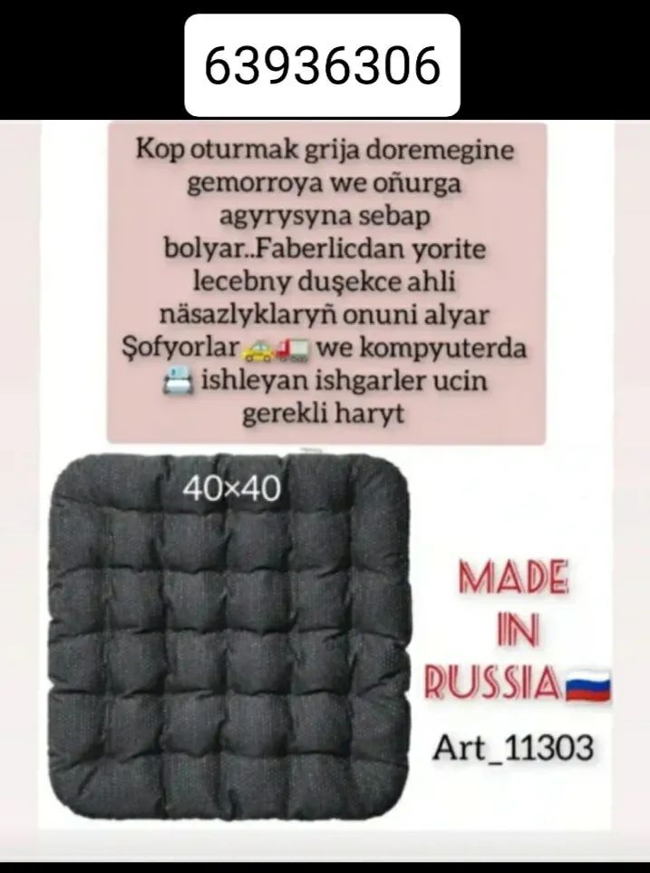 подушка paduşka faberlik - Бузмеин - img 1