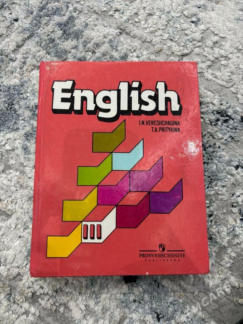 English Book, Inglisdili Kitap - Гуртли - img 1