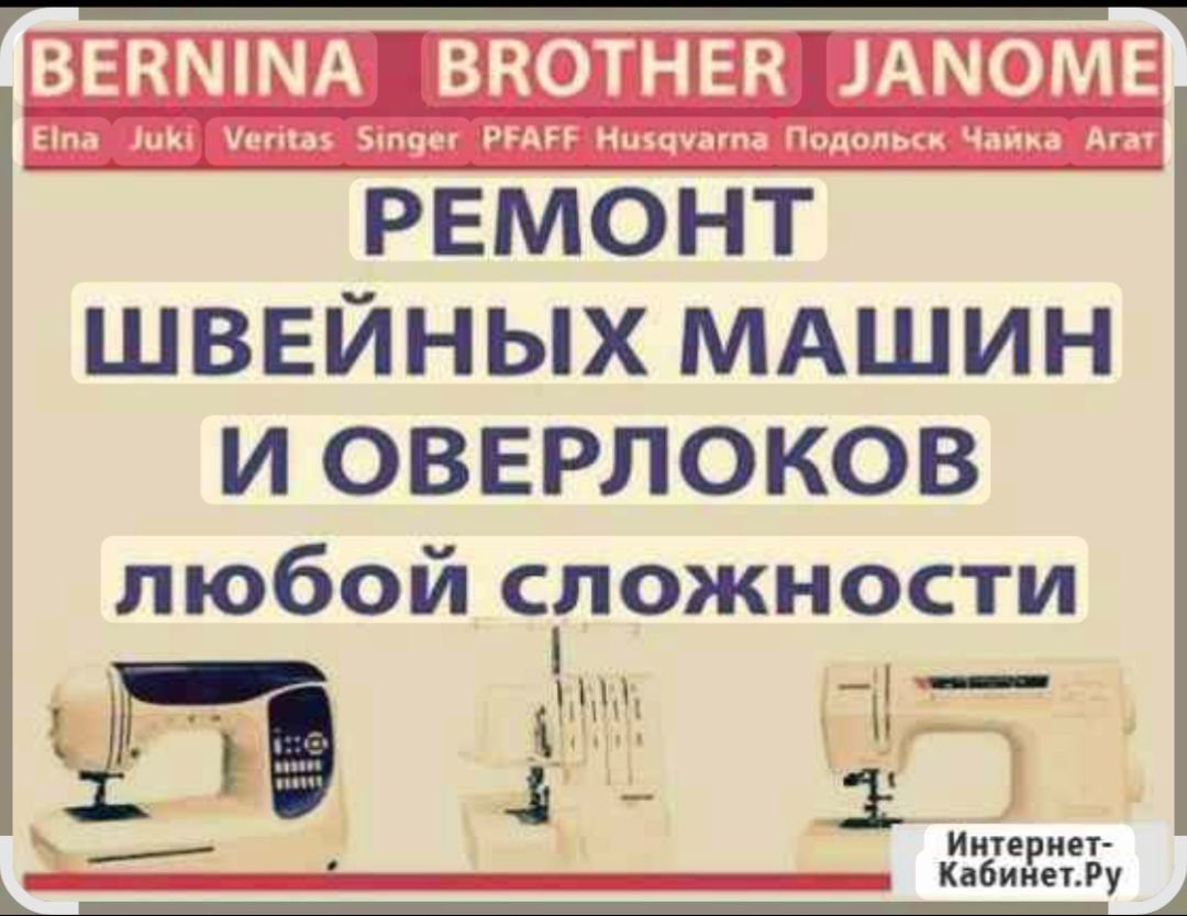 TIKIN MASYN USSA REMONT ŞWEYNI - 6 mkr - img 1