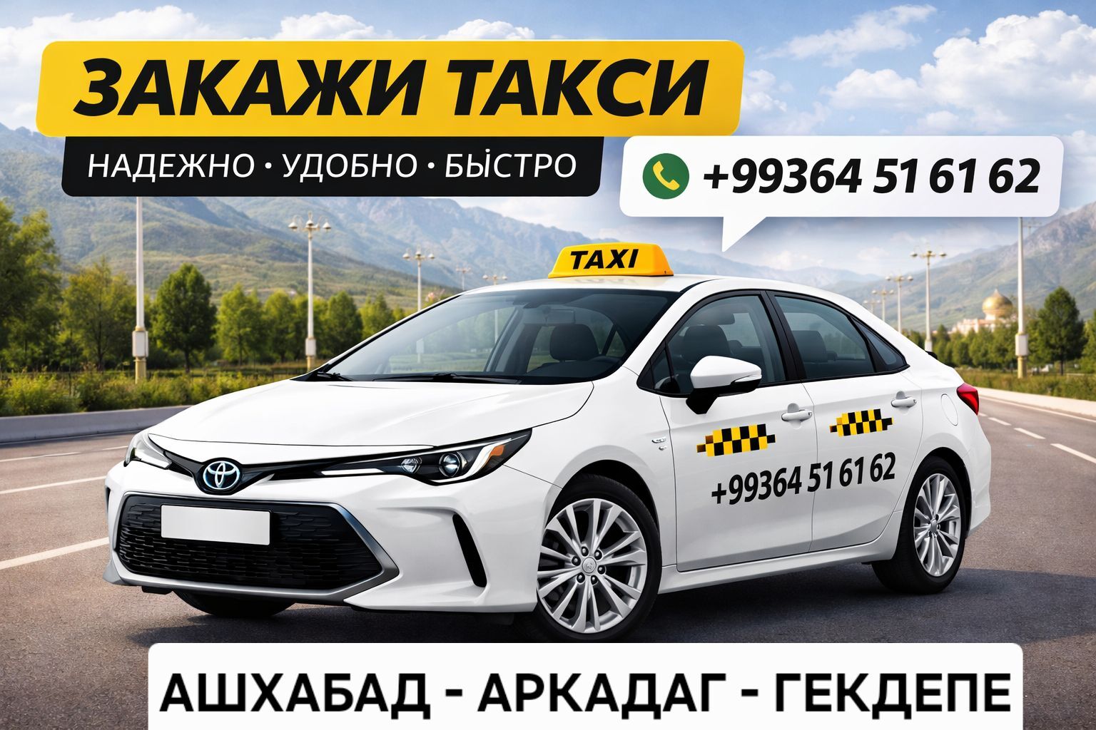 Aşgabat-Gökdepe такси taksi - Aşgabat - img 1