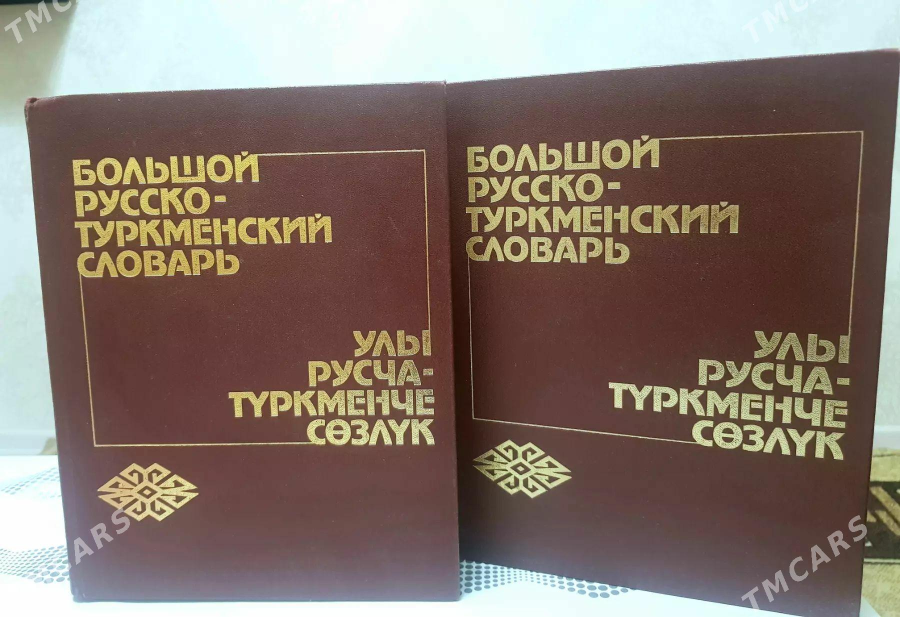 книги - Mary - img 1