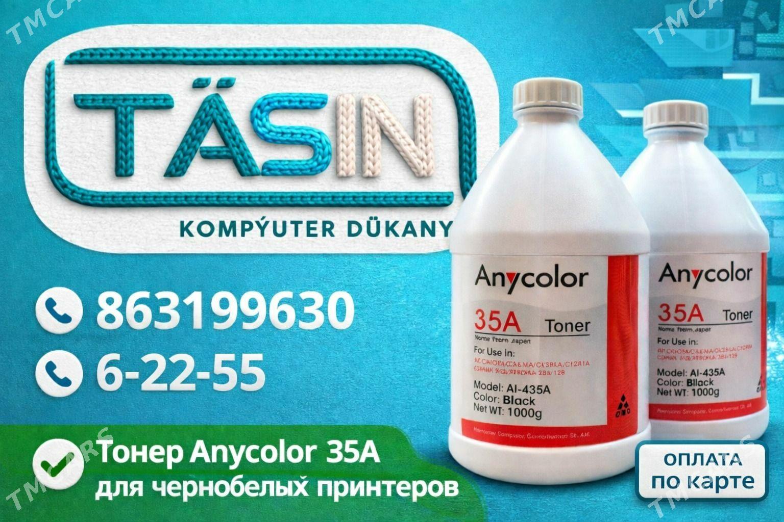 TONERLAR_ANYCOLOR 35A_SAMSUNG - Мары - img 1