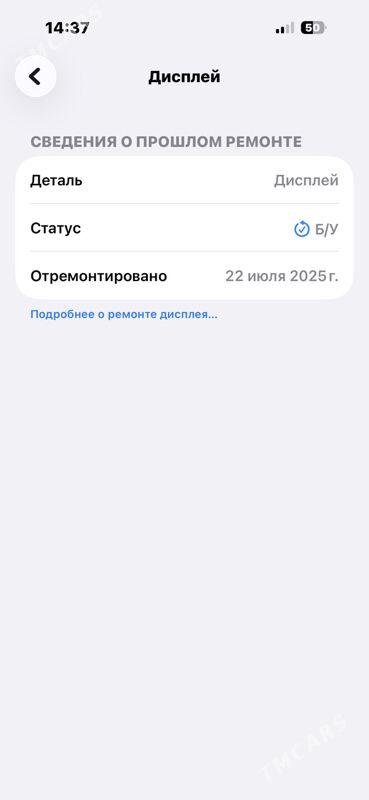 iphone 14 pro - Дашогуз - img 1