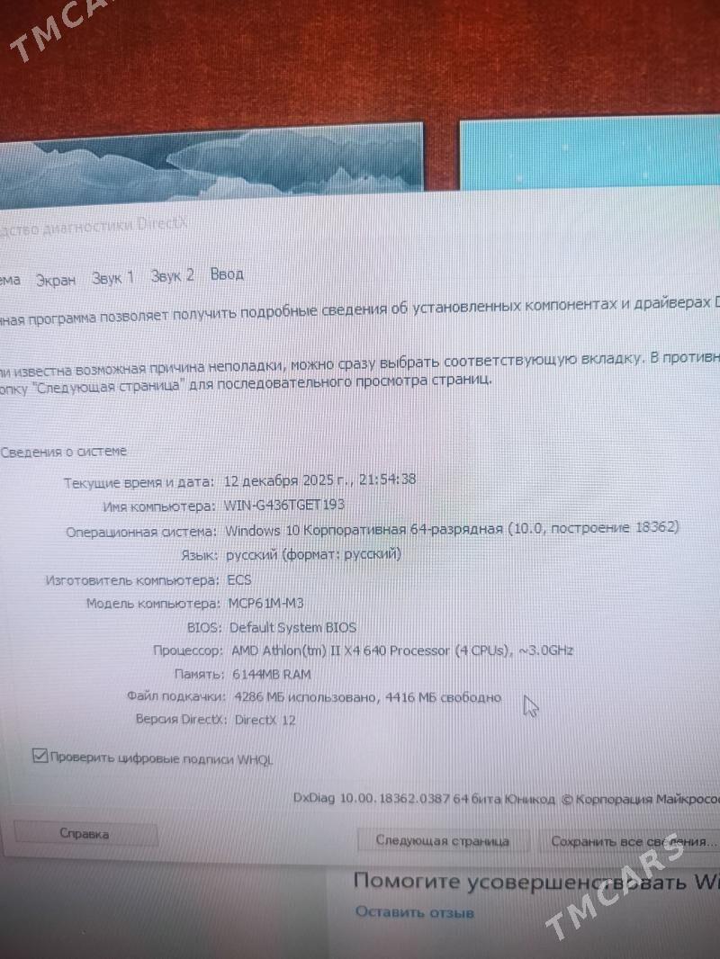 kompýuter - Gypjak - img 1