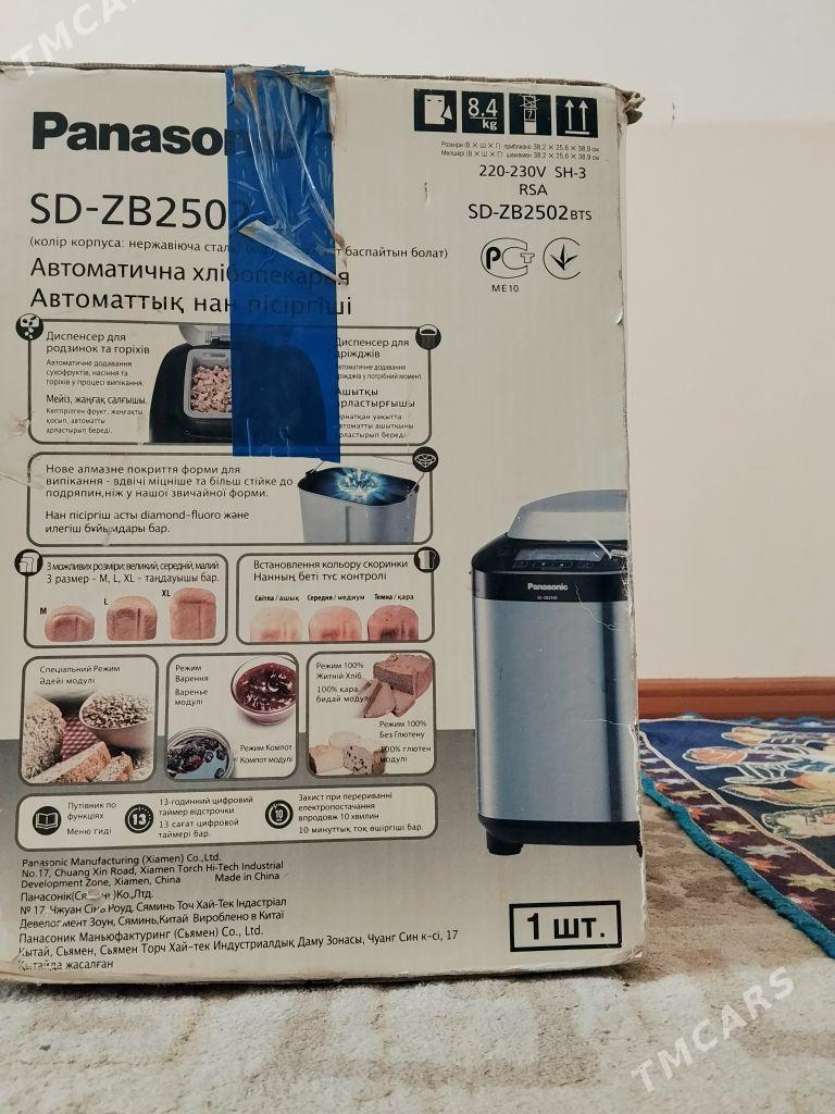 буханка биширян - Мары - img 1