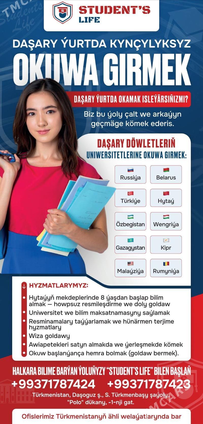 Daşary yurtda Okuw we iş - Дашогуз - img 1