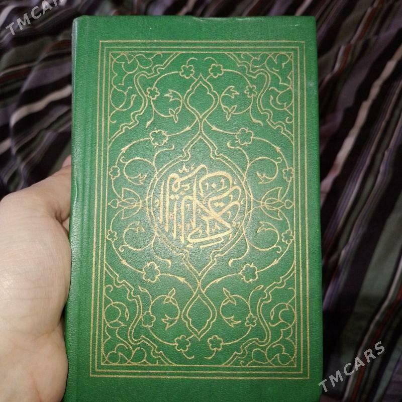 коран - Ашхабад - img 1