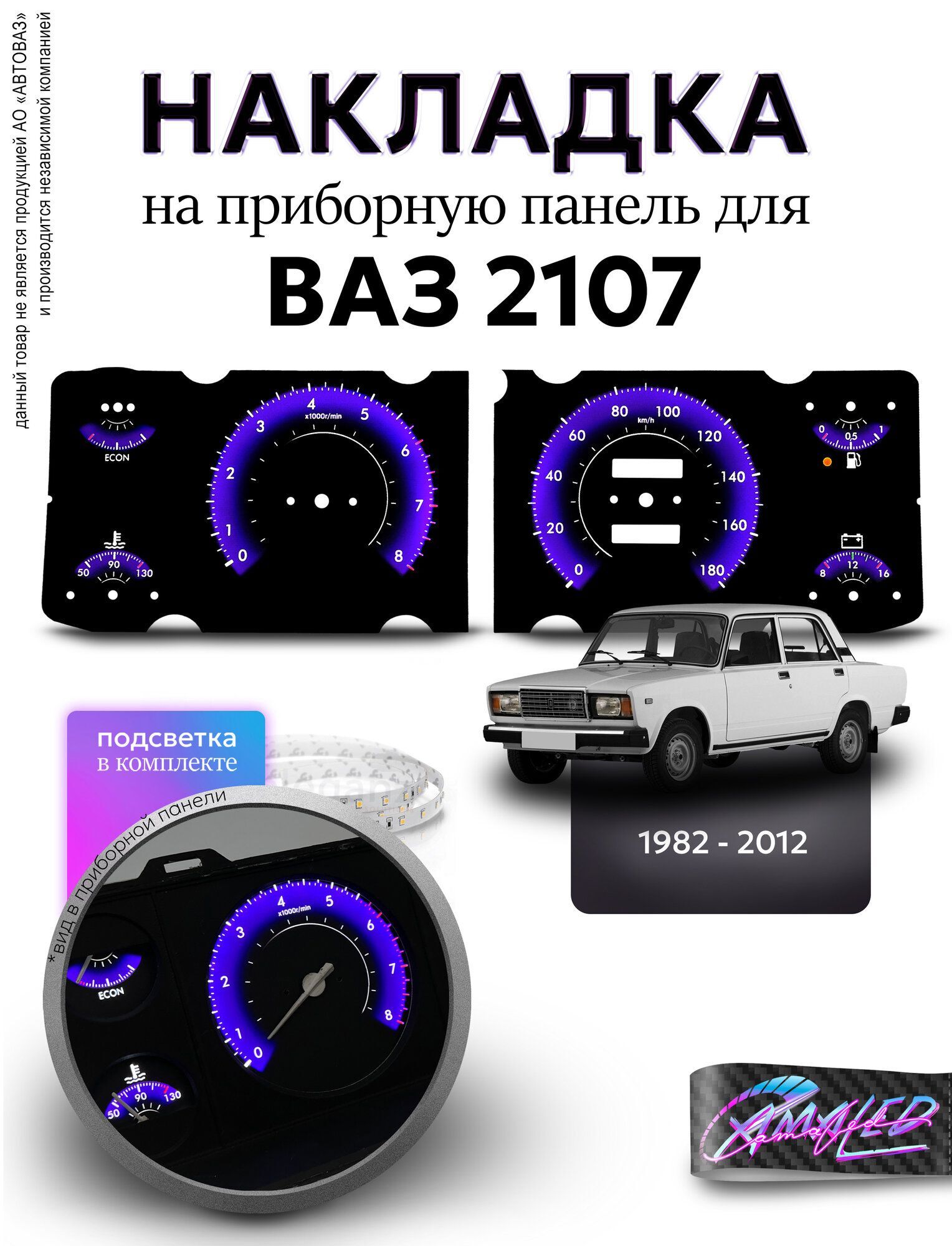 Lada pribor Nakleyka 200 TMT - Türkmenabat - img 1