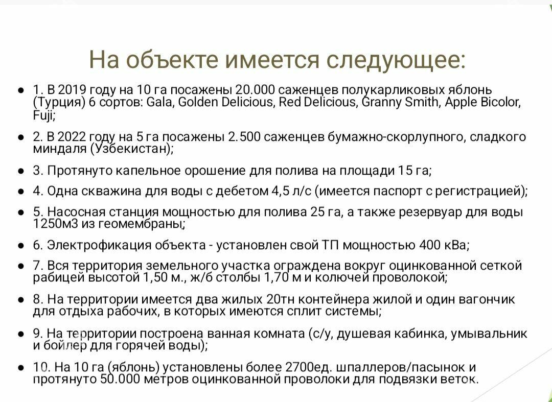 Продажа Готовый бизнес - Kaka - img 1