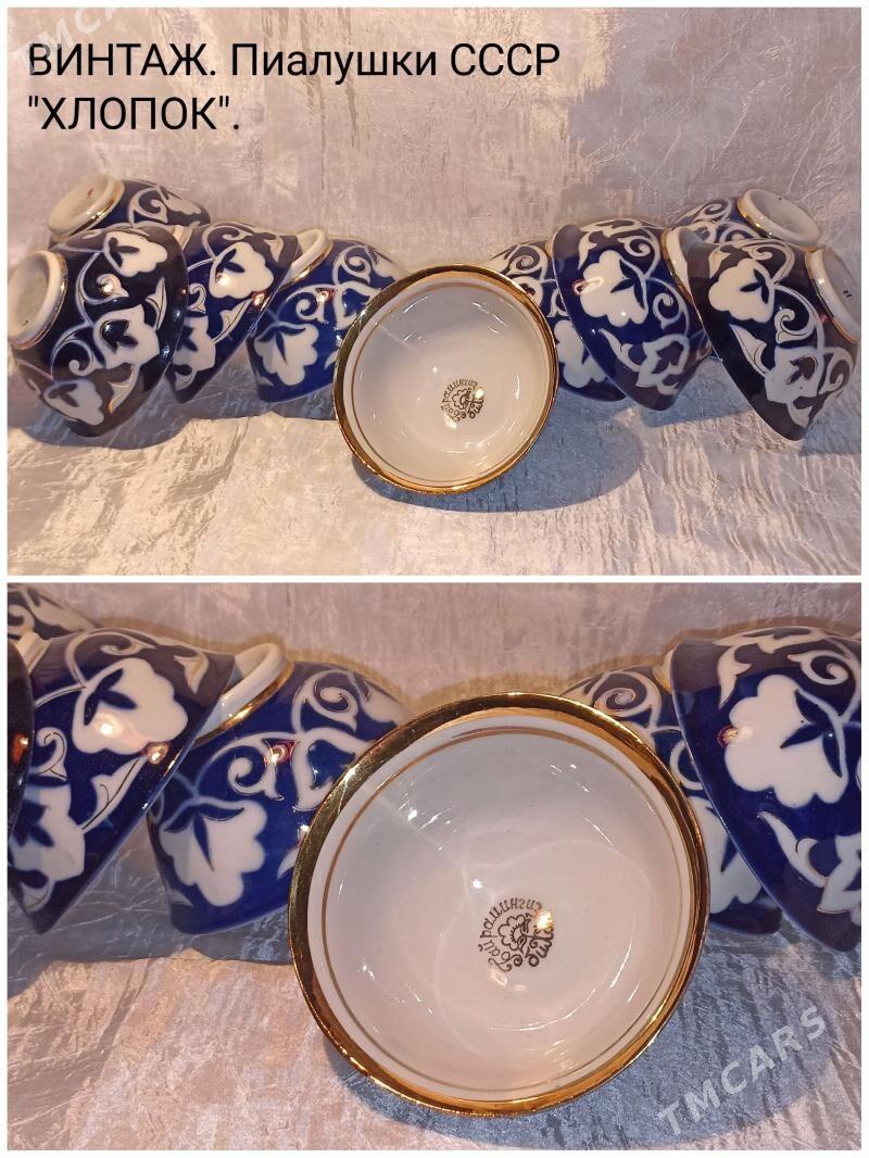 СЕРВИЗ/ПОСУДА СССР/ЧЕХИЯ. - Ашхабад - img 1