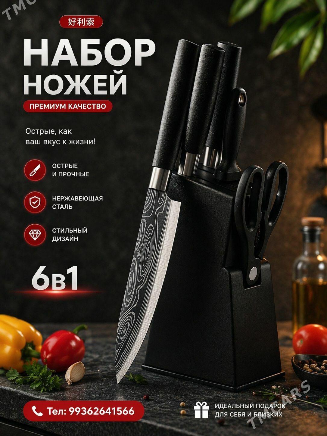 ARZANJA POTISTAWKALY PYÇAKLAR - Aşgabat - img 1