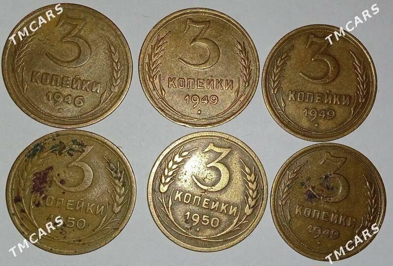 монеты и копейка СССР - Aşgabat - img 1