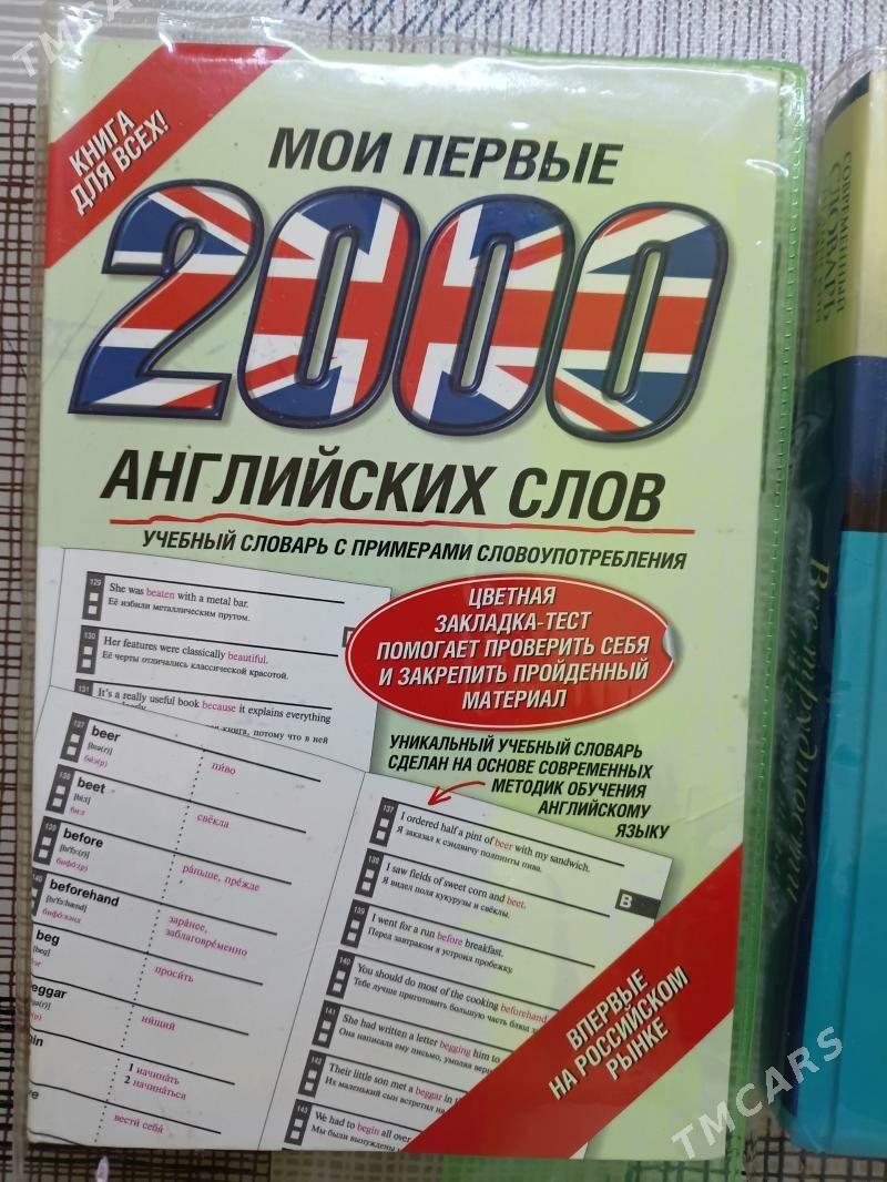 книги - Туркменбаши - img 1